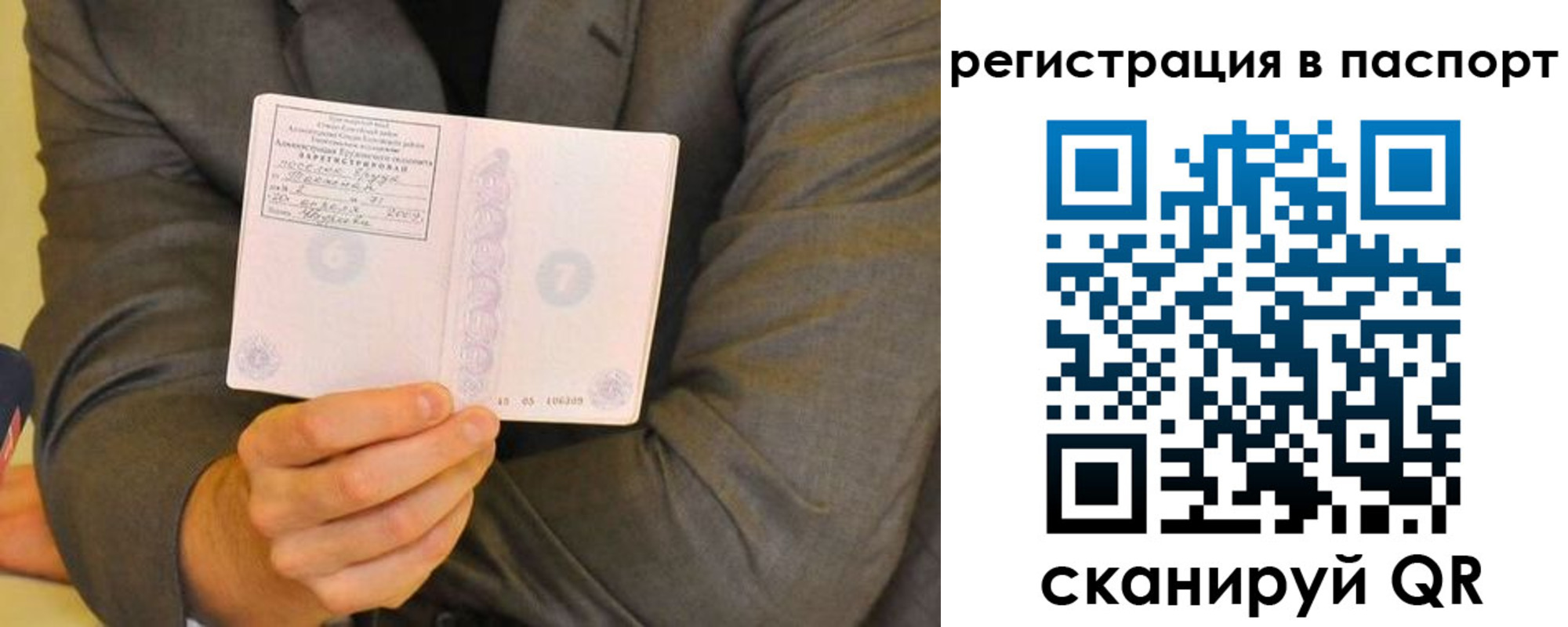 временная регистрация для всех в Котельниках