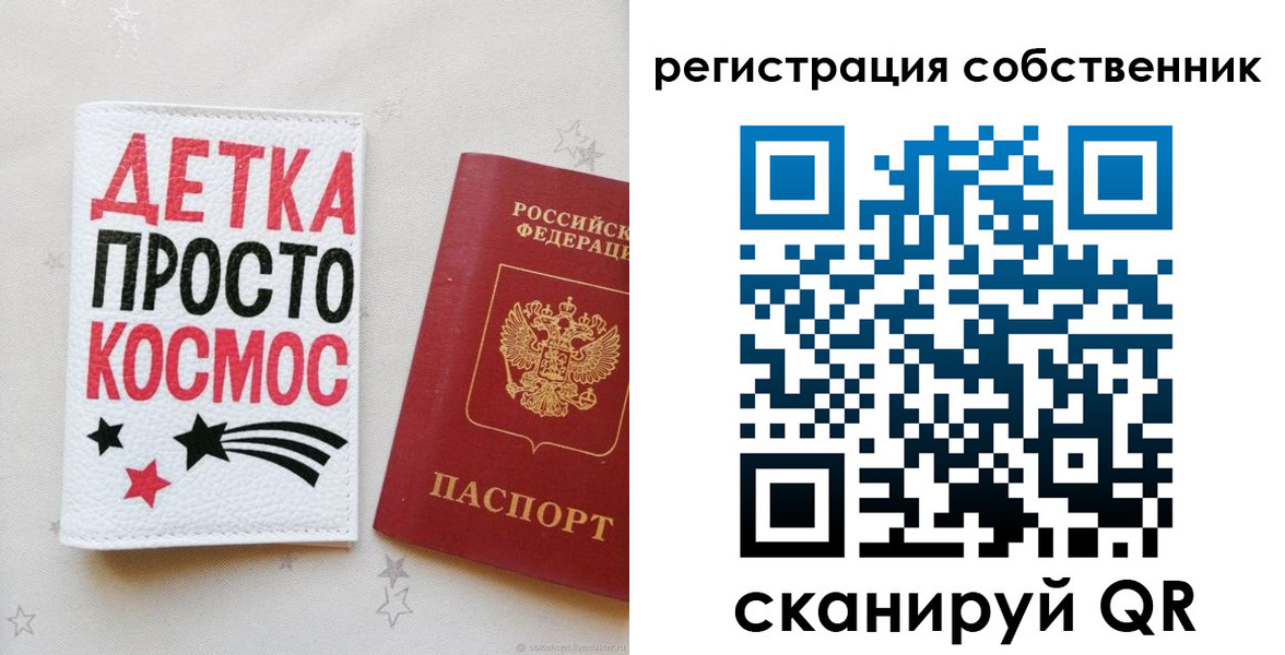 временная регистрация в квартире в Котельниках