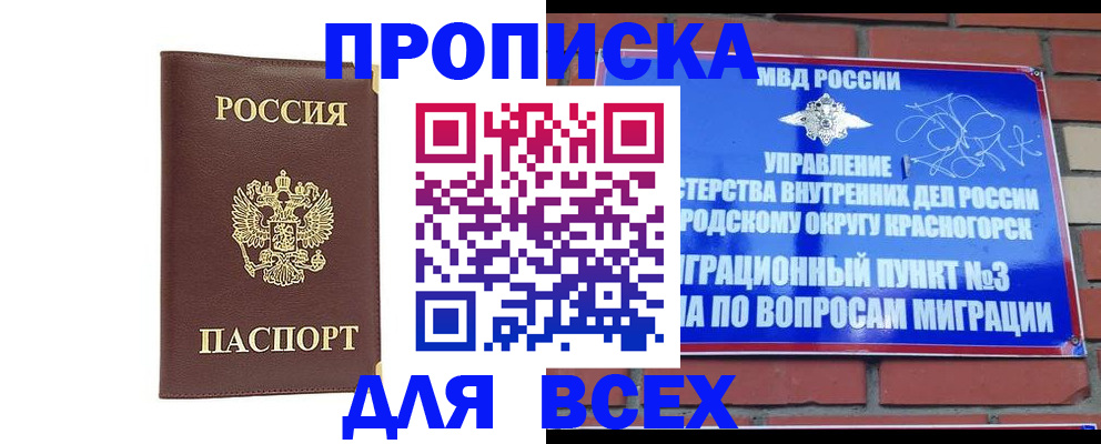 пропишу в квартире в Котельниках